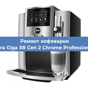 Ремонт кофемашины Jura Giga X8 Gen 2 Chrome Professional в Ростове-на-Дону